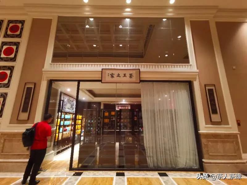 缘起一一一“茶王之家”何以逆势窜红系列报道之一