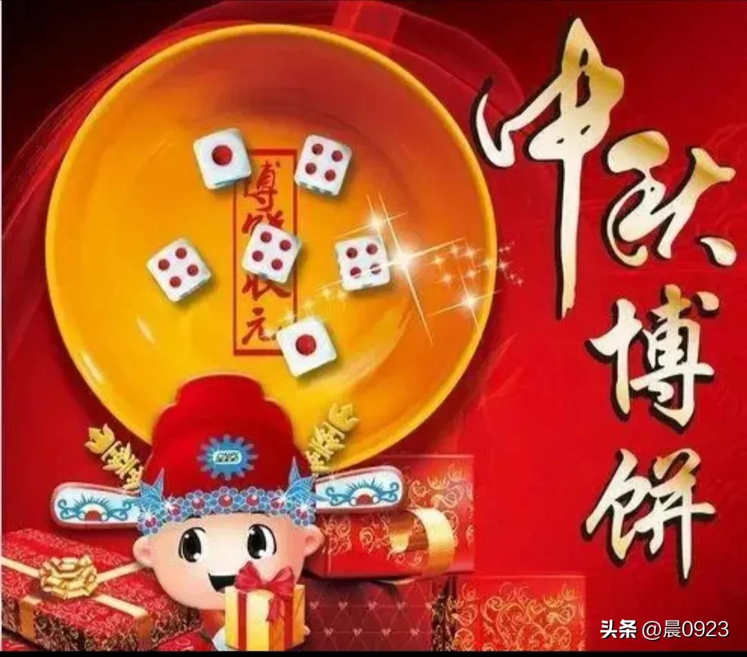 闽南中秋博饼图文详解,记录中秋闽南博饼传统民俗文化