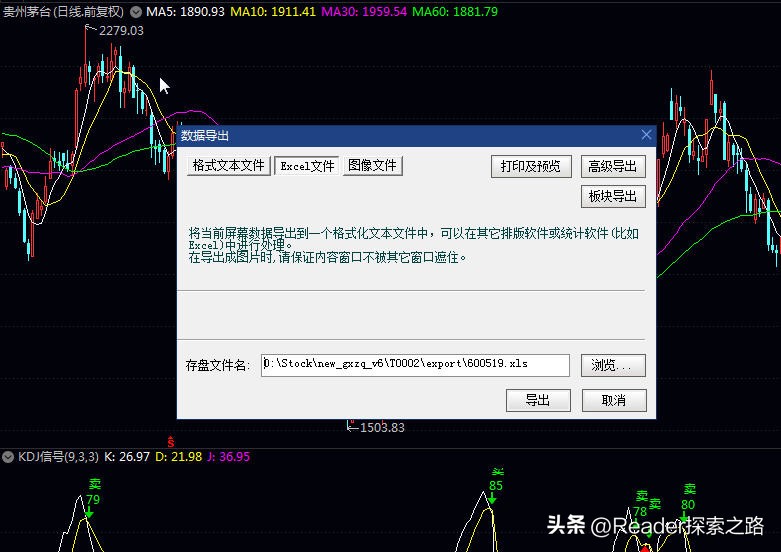 如何使用股票技术指标系统,用excel对持有股票全可视化复盘