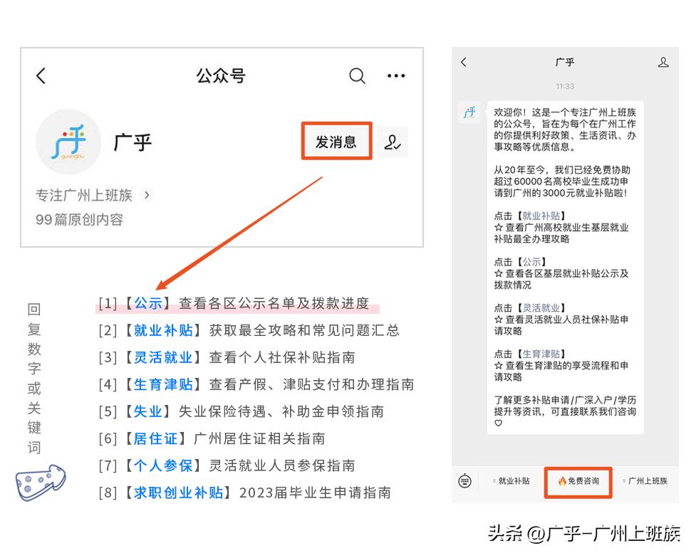 广州中小微企业就业补贴申请材料,广州小微企业就业创业补贴
