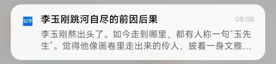 傲慢知乎，何以沦为“UC震惊部”？