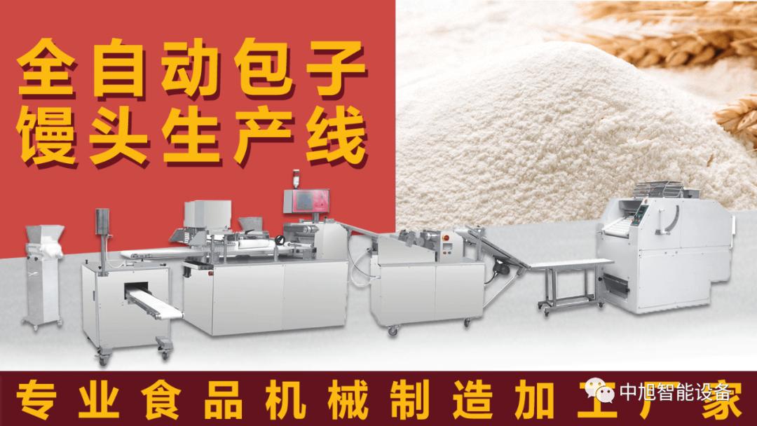 全自动包子机生产线什么品牌最好,全自动包子机厂家在哪里