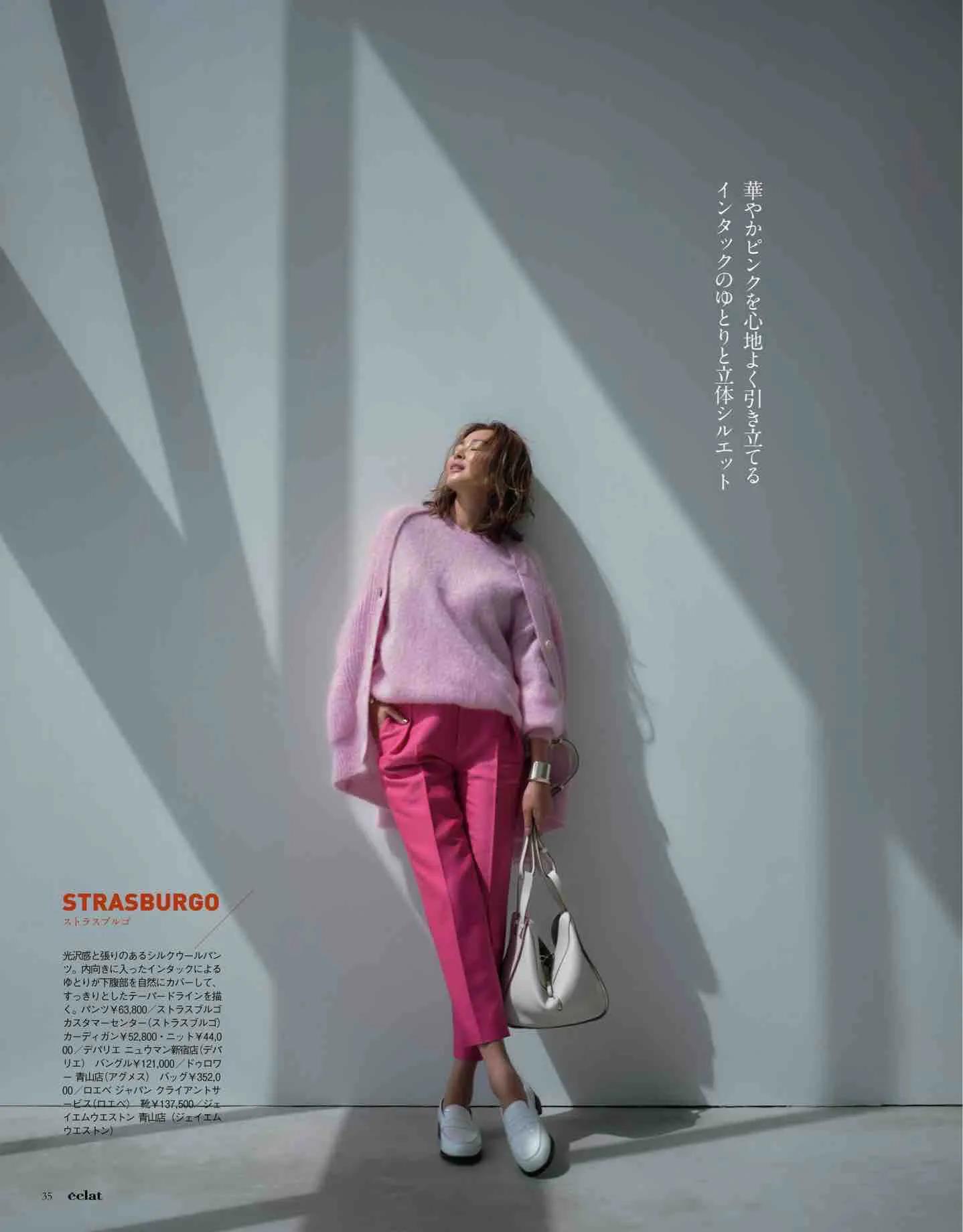 日本时尚杂志《eclat》2022/12