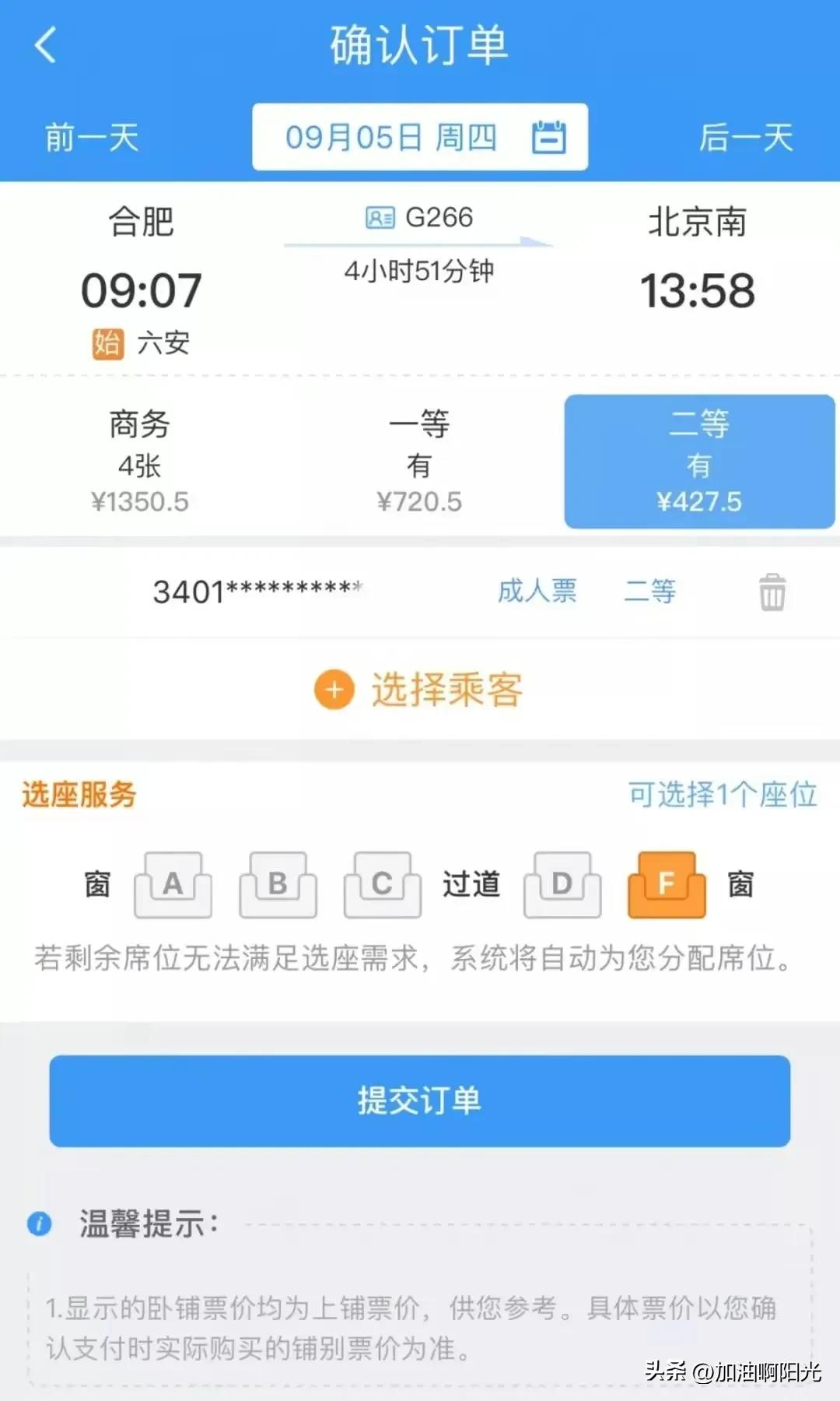 第一次坐高铁的最全流程,乘坐高铁出行要注意什么