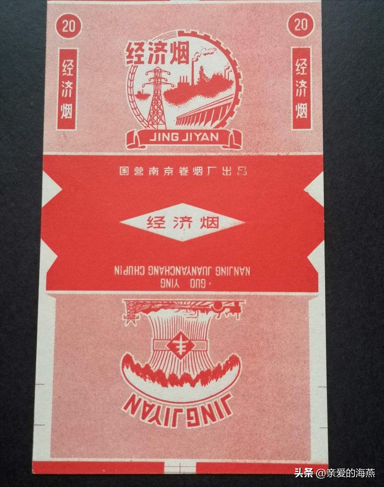 我国绝版香烟见过一种说明你老了,中国绝版老烟草