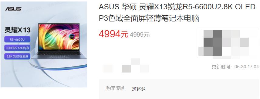 笔记本电脑推荐2023性价比轻薄本,2022年5000到6000轻薄笔记本推荐