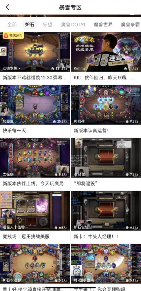 炉石2022杭州亚运会,炉石亚运会事件