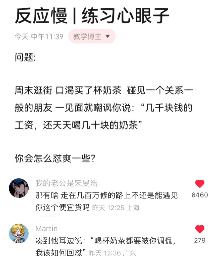 NO.3今日笑话不懂就问，老师的副业真都这么有趣吗