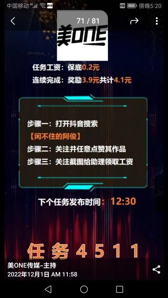 刷单骗局全程揭露骗到你怀疑人生,刷单助力打榜骗局能追回来吗
