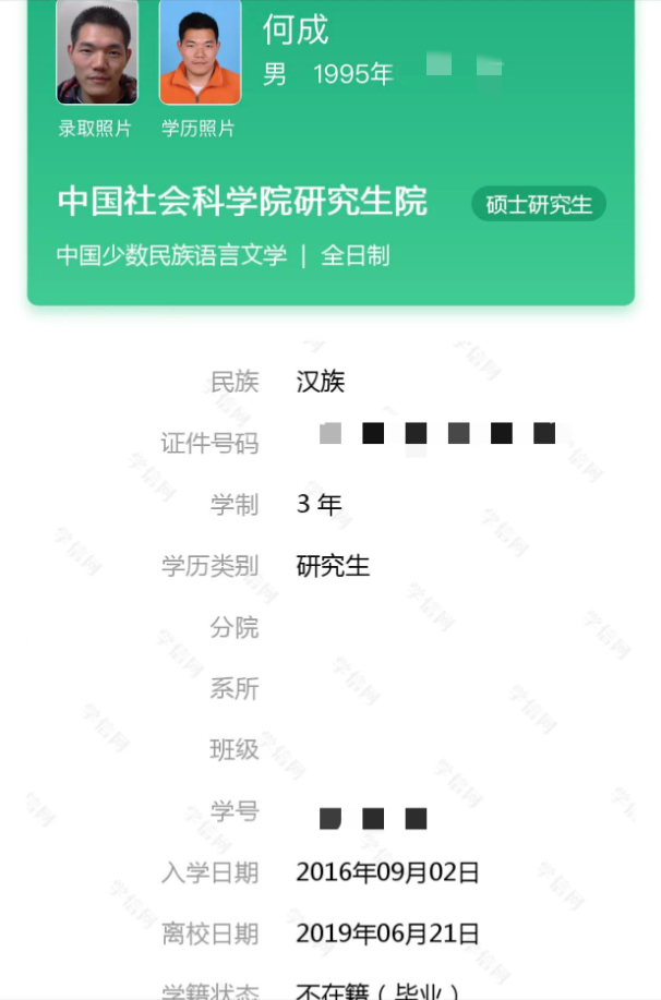 专科生逆袭进大厂,专科生逆袭清华大学研究生