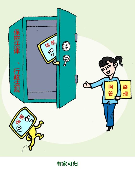 国家网络安全周宣传动画,网络安全宣传周网络安全科普漫画