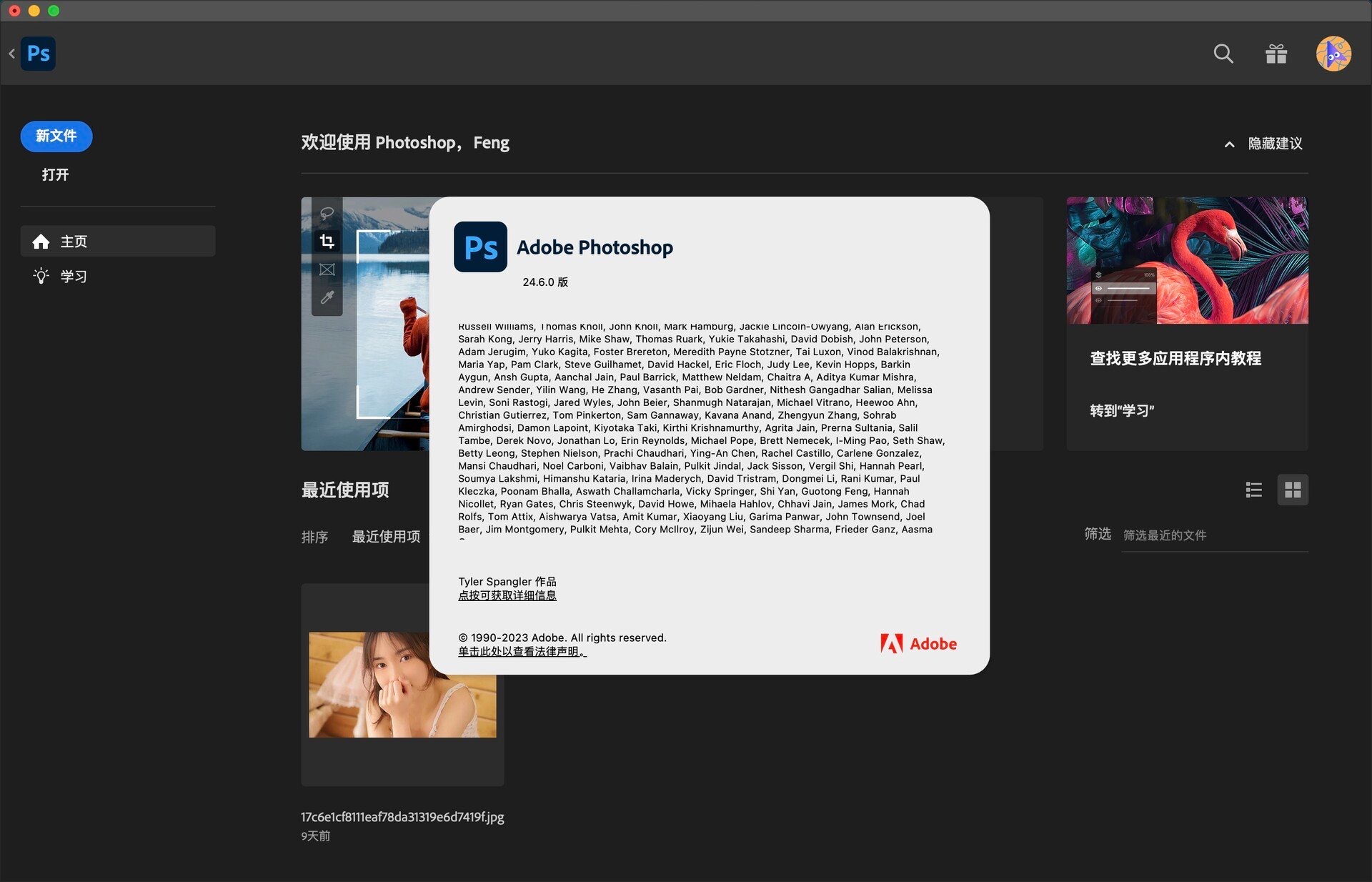 photoshop2024正式版25.2,photoshop2023v24.5.0