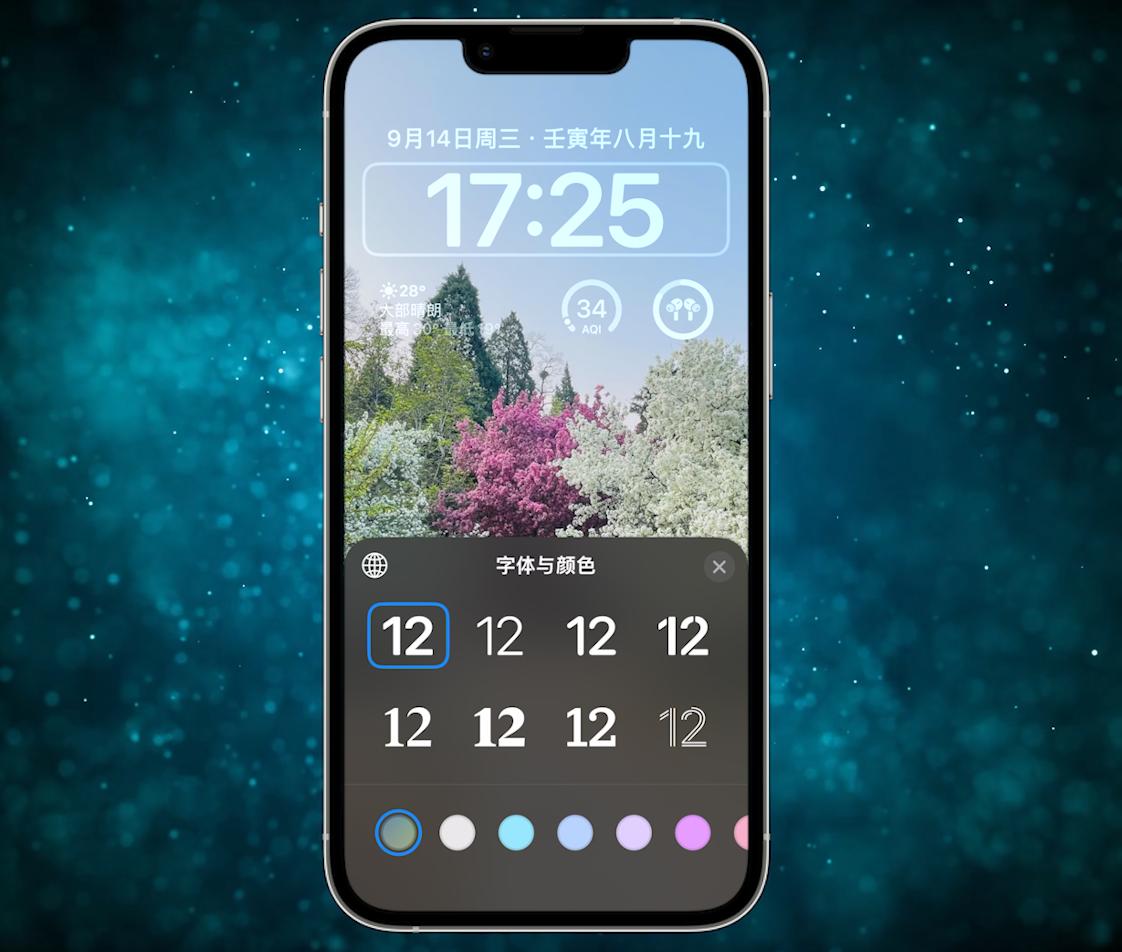 苹果锁屏壁纸遮住时间ios16.2,轮换壁纸推荐