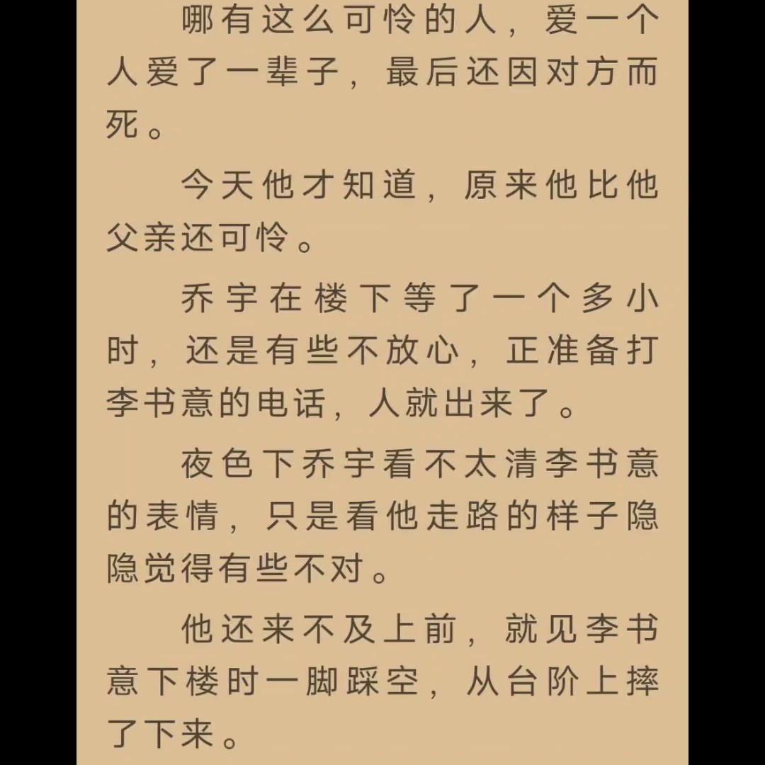 当时看到这的时候虐得我肝疼，我始终觉得白敬不值得被原谅...