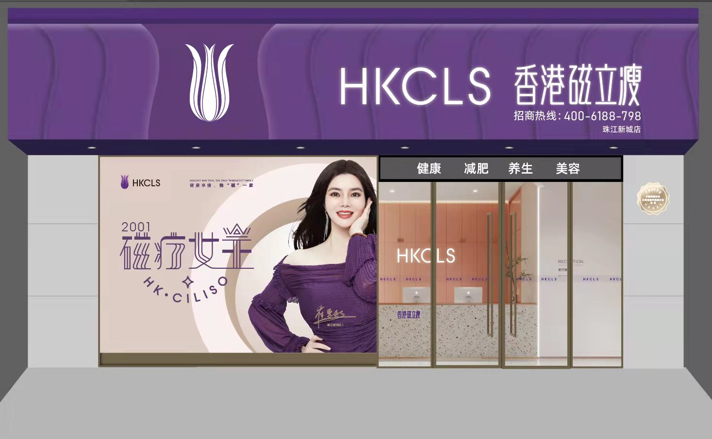 加盟哪个专业养生减肥品牌最好,美容减肥养生加盟店哪家好