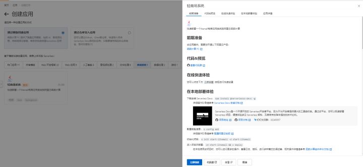 B站每日自动签到传统单节点网站的Serverless上云