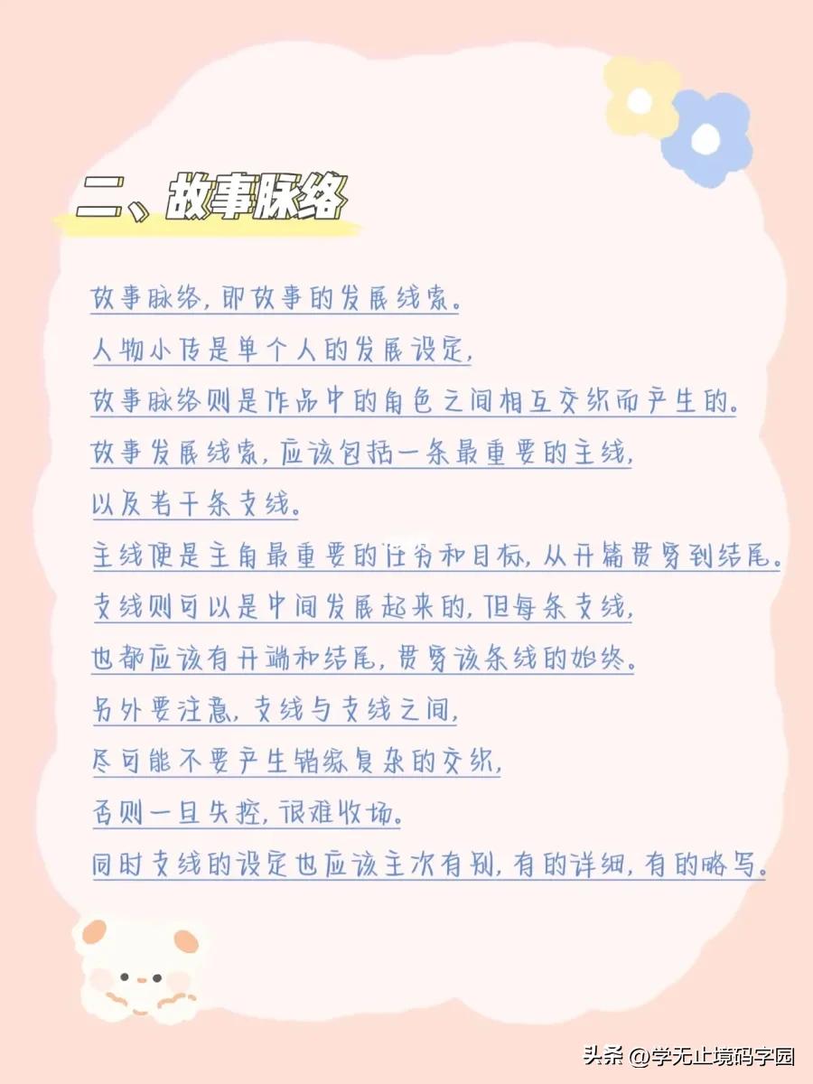 手把手教你写小说的第1步,小白写小说如何练写作