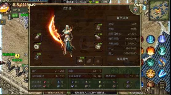 传奇3怀旧服手游,传奇3怀旧版手游1.45