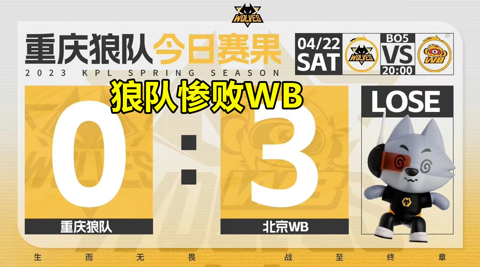 飞牛离开狼队对谁好,狼队飞牛为什么被替补了