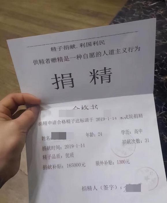 捐精的具体流程是怎样的?捐精者亲述历程,事后可领7500补贴