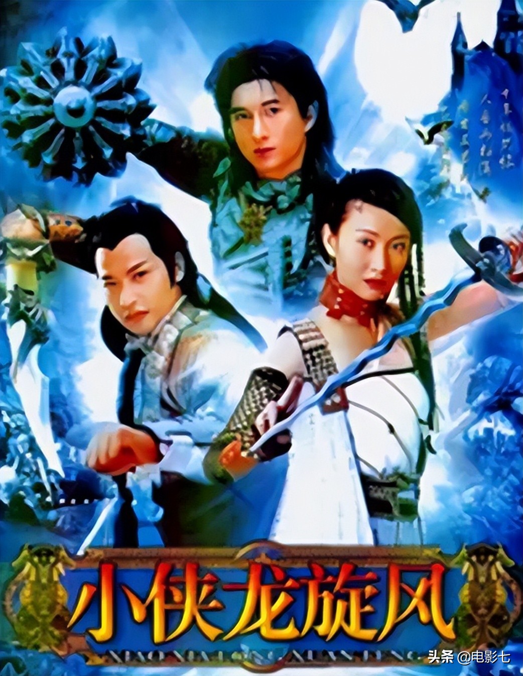 仙剑剧童年,回忆童年看仙剑奇侠传