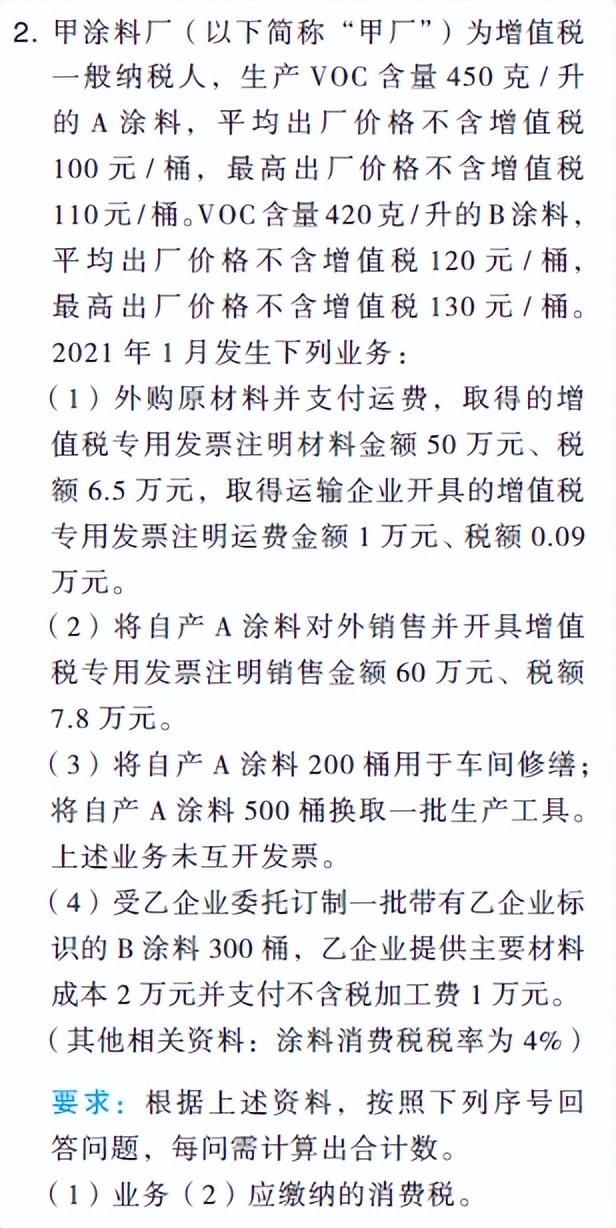 备考注会小技巧不删,备考注会会计做题特慢