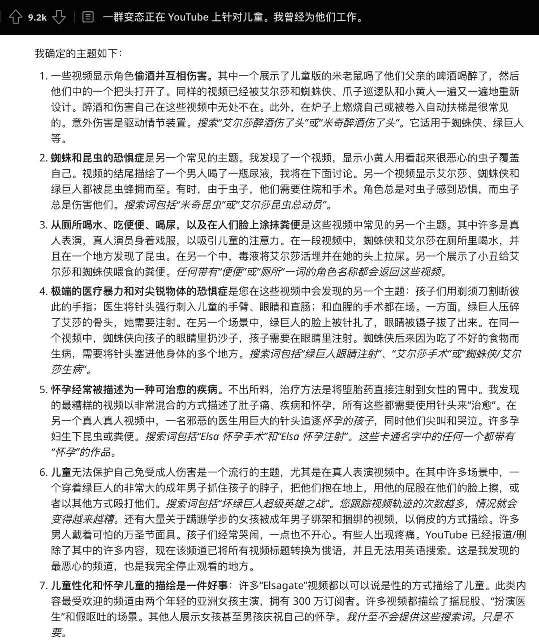 篡改地图、恋童、杀戮，江南布衣在干什么？