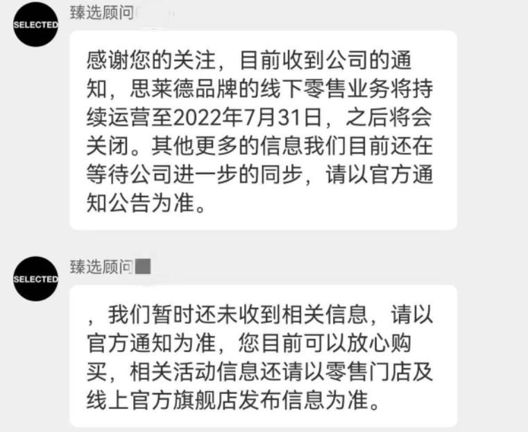 知名服装品牌宣布全额退款,世界知名服装品牌退出