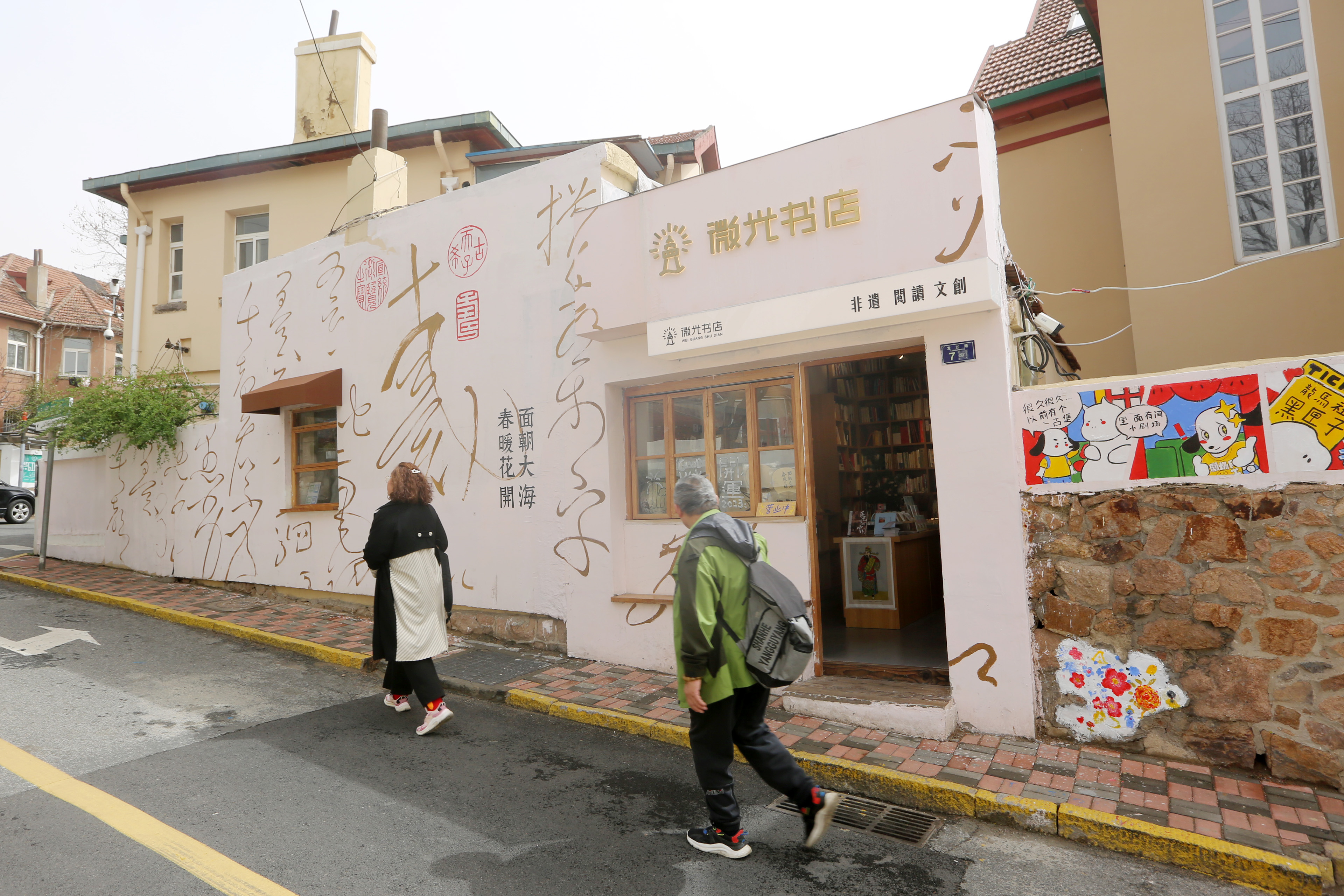 青岛的新年网红打卡点,青岛清晨网红打卡