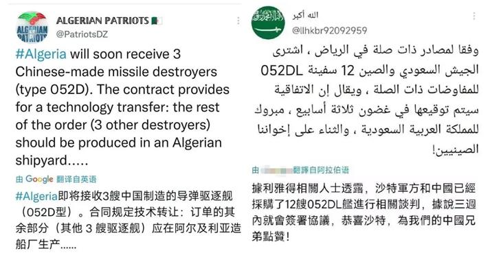沙特如果真买12艘052d会怎样,阿尔及利亚买了多少导弹