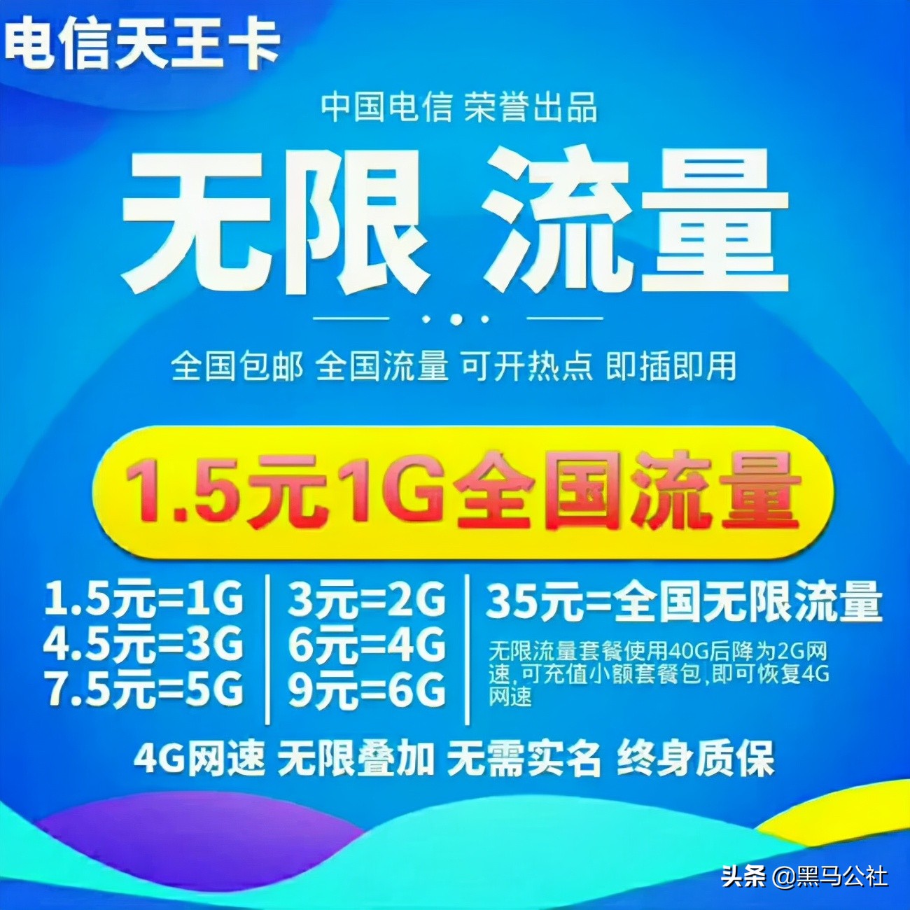 联通怎么才有无限流量,中国联通为什么有无限流量