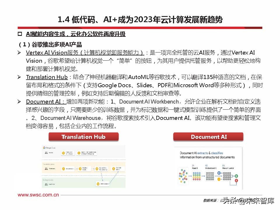 云计算最新发展趋势分析,云计算最新发展趋势