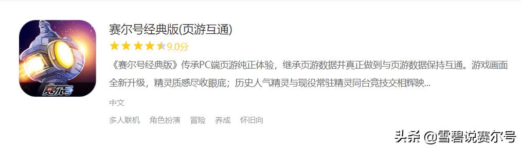 手机玩赛尔号页游视频教程,手机玩赛尔号网页版