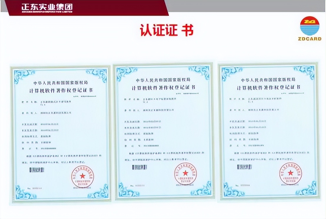 深圳正东科技集团,正东科技有限公司是什么