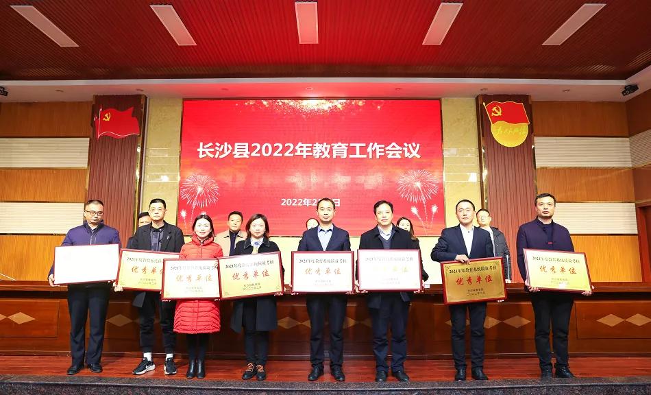 长沙市教育局2022工作重点,长沙市教育局工作安排表