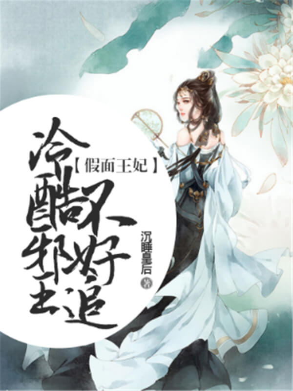 十大经典古言穿越重生小说,经典古代言情穿越重生小说推荐