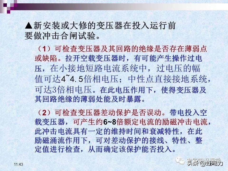 常用的供配电设备有哪些,供配电设备重点知识