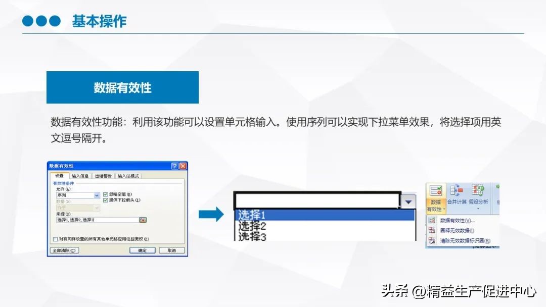 excel基础入门教程ppt下载,excel基础培训学习