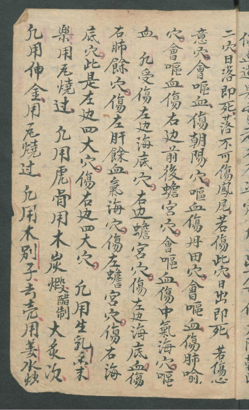 华佗仙师秘传01,华佗仙师秘传全集