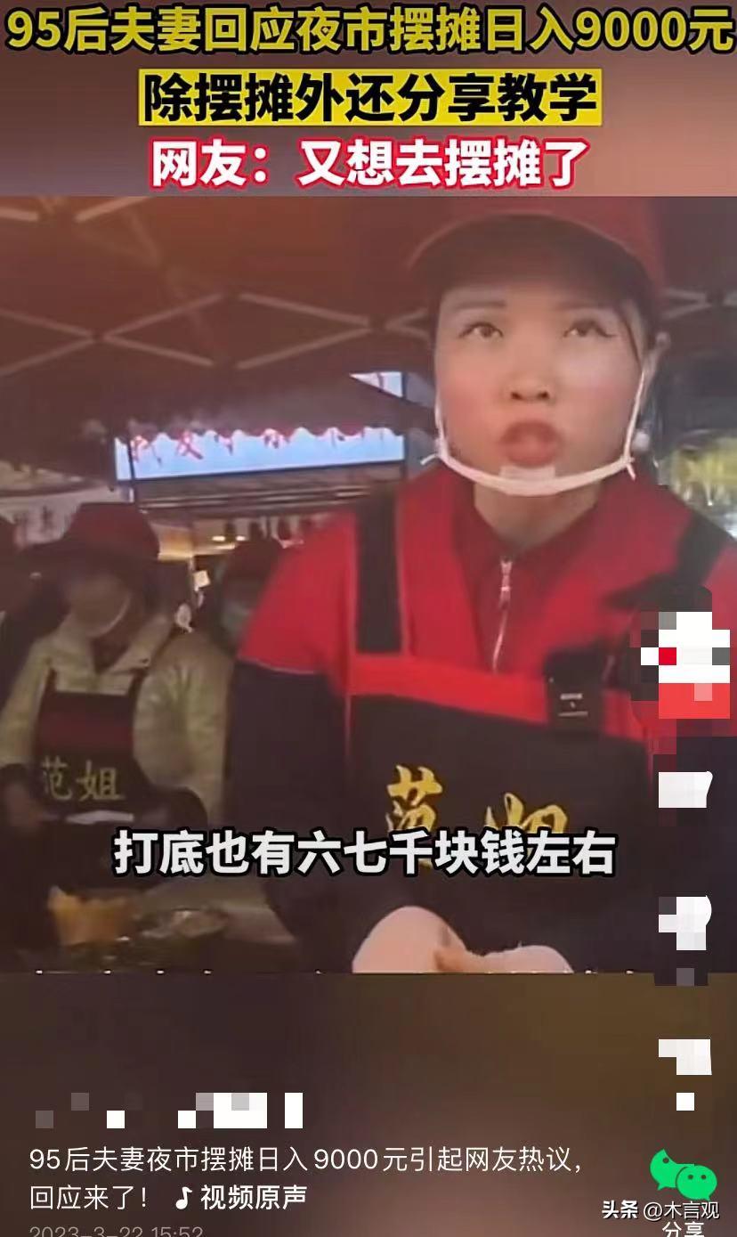 95后夫妻日入9000遭质疑，热心网友举报引来税务局，真相瞒不住了