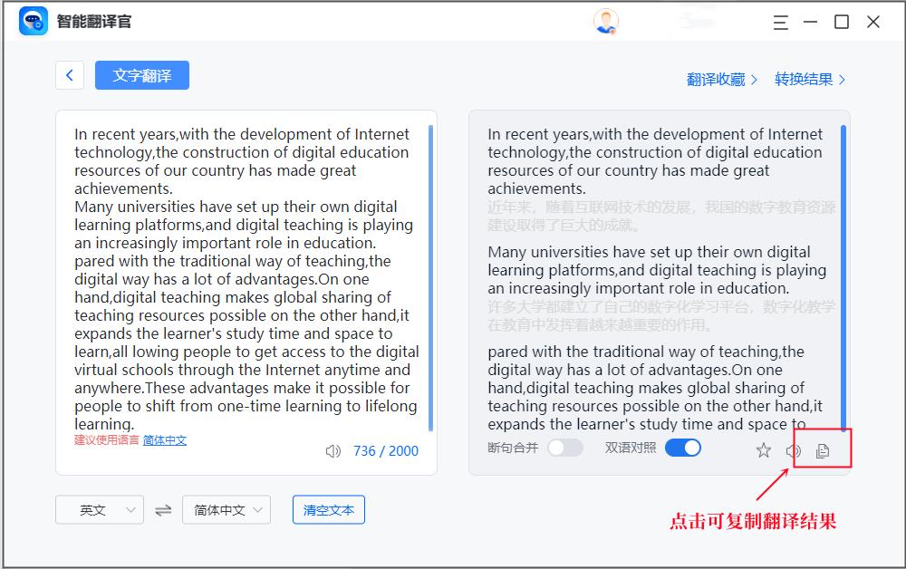 免费扫一扫就能翻译英语的软件,什么软件可以翻译英语并且读出来