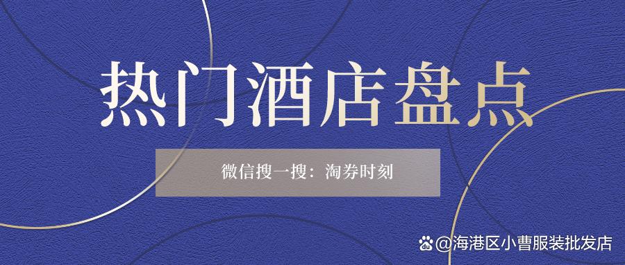 订酒店如何领取大额优惠券,订酒店怎么领取优惠券的视频