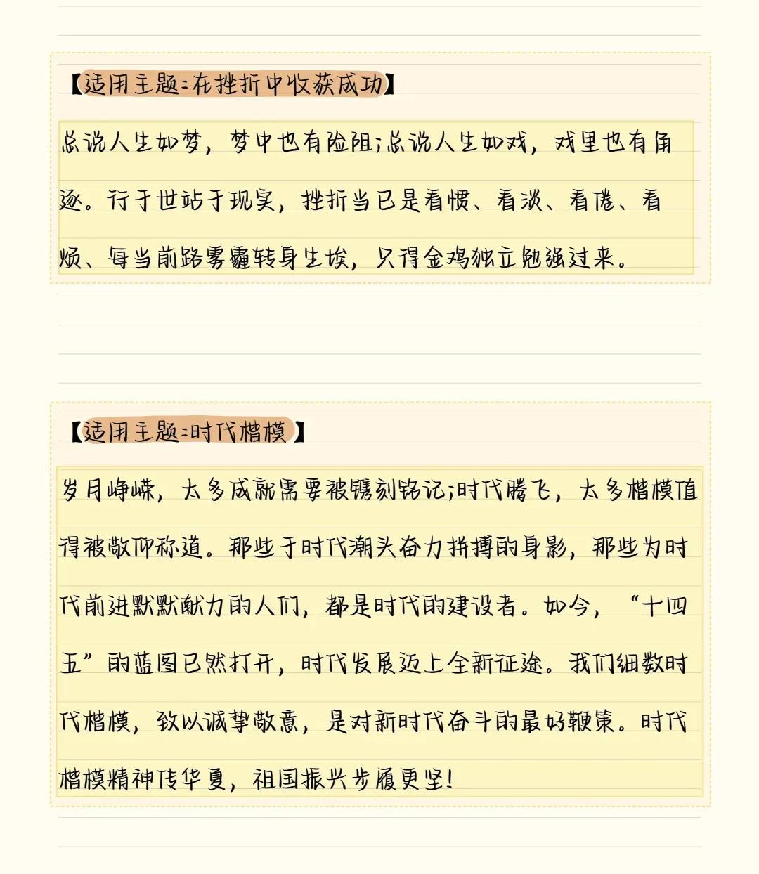 议论文万金油开头结尾,即兴评述万金油结尾