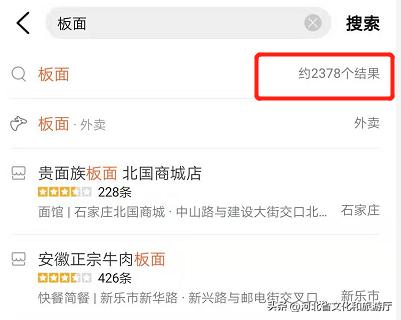 河北著名小吃安徽板面,正宗河北安徽牛肉板面