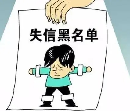 逾期成黑户对子女有什么影响,黑户影响子女考公务员吗