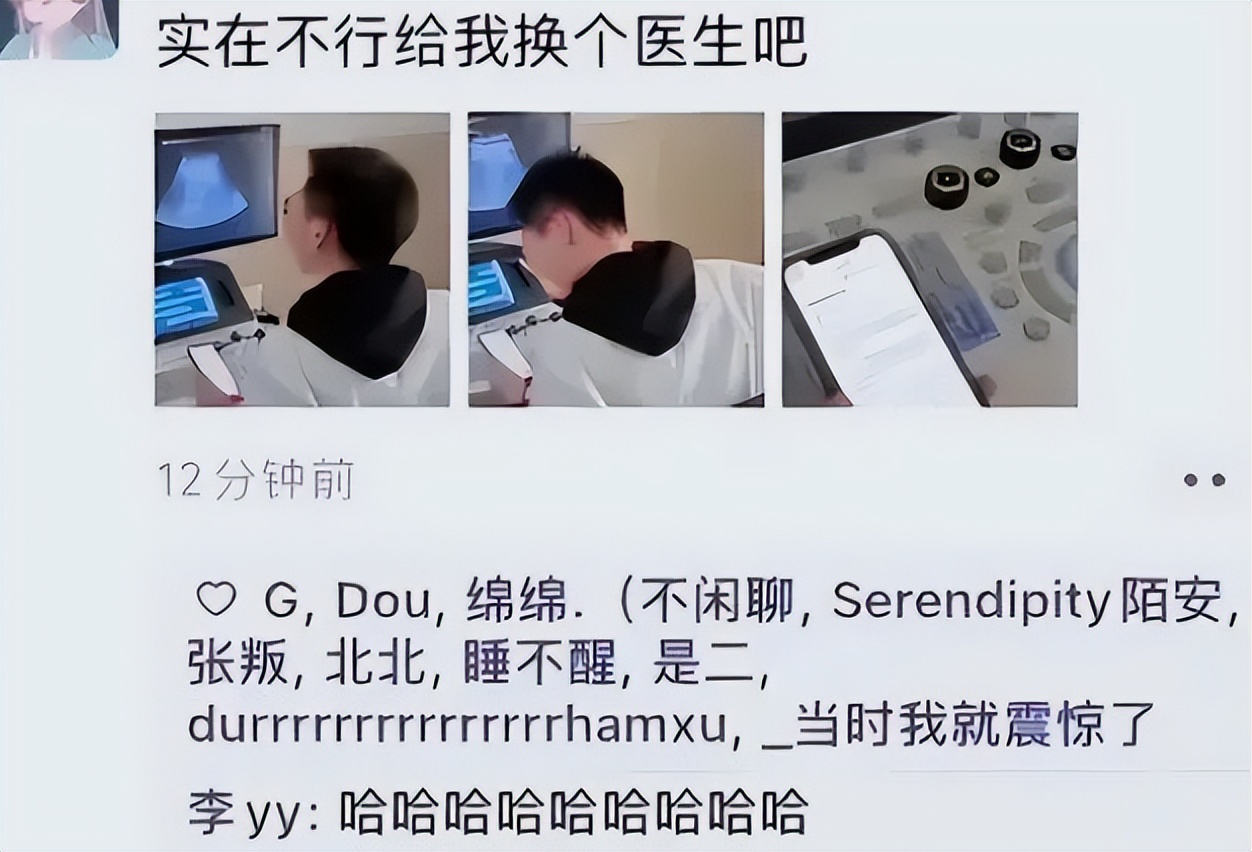 “蹲个肿瘤！”看了医学生和病人的聊天记录，一时说不出谁更离谱