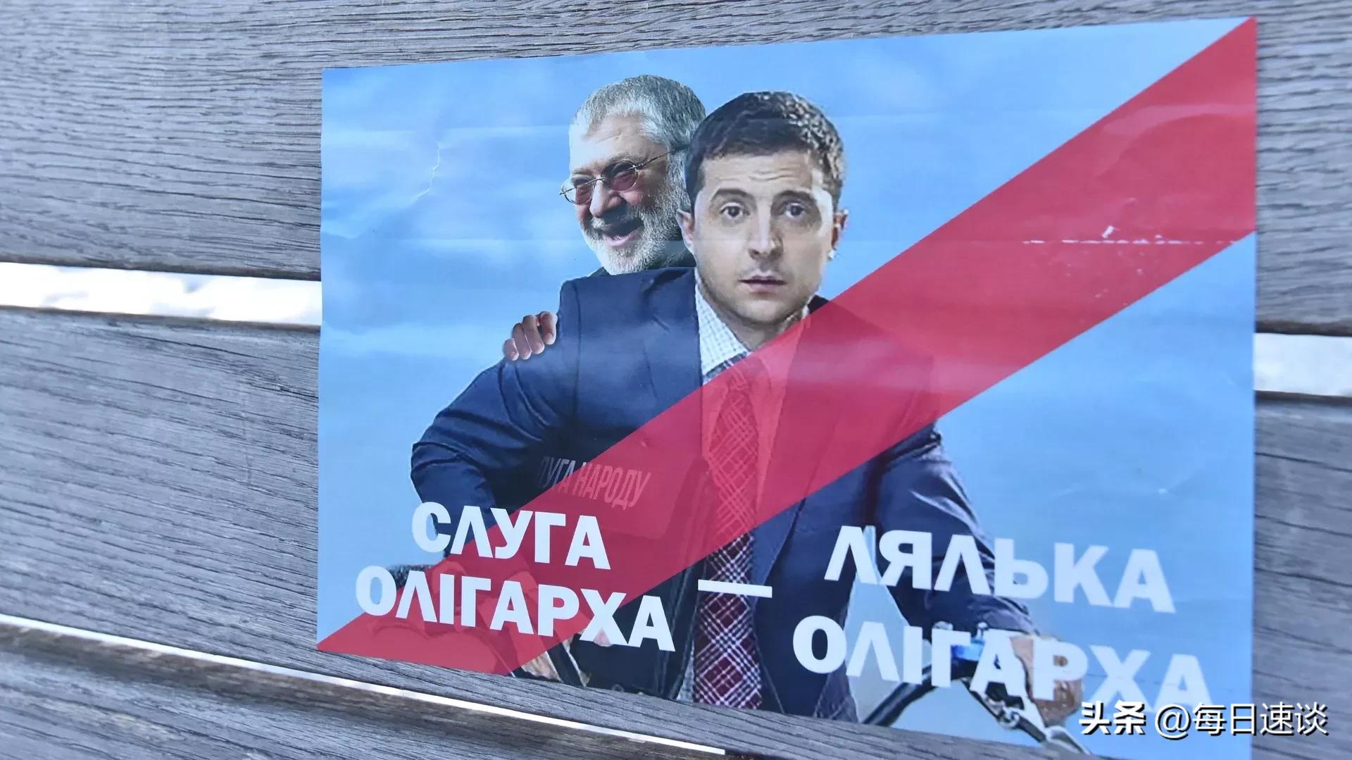 泽连斯基50亿美元,泽连斯基核心成员财富暴增