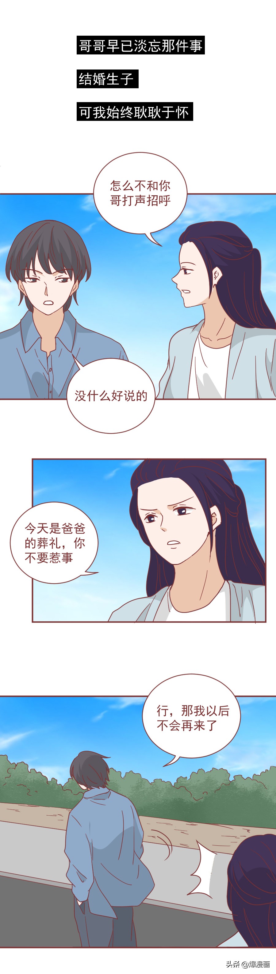 13岁，她被哥哥频繁触碰隐私部位，却只能忍受，性教育宜早不宜迟