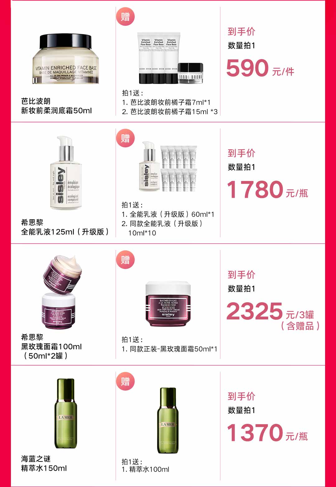 618爆品限时秒杀,618超级爆品