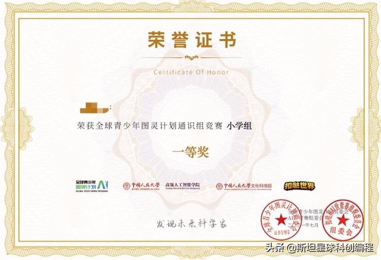 斯坦星球少儿编程笔试,合肥斯坦星球编程怎么样